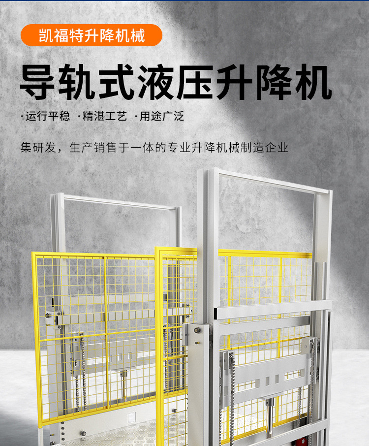 伊犁液压货梯厂家一站式服务内容